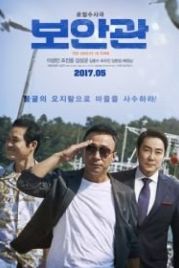 Шериф (2017) Boangwan