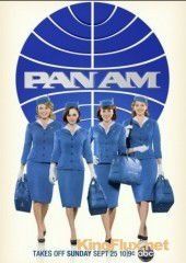 Пэн Американ (2011) Pan Am