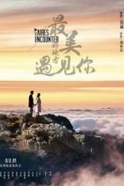 Прекраснейшая встреча (2019) The Fairest Encounter