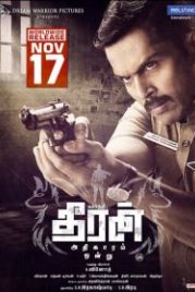 Тхиран, часть 1 (2017) Theeran Adhigaaram Ondru