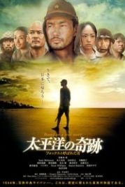 Оба: Последний самурай (2011) Taiheiyou no kiseki: Fokkusu to yobareta otoko