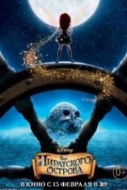 Феи: Загадка пиратского острова (2014) The Pirate Fairy