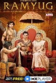 Эра Рамы (2021) Ramyug