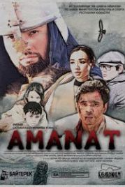 Аманат (2016) Amanat