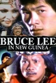 Брюс Ли в Новой Гвинее (1978) She nu yu chao