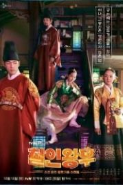 Королева Чхорин (2020) Cheorin wanghu