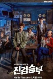 Плохой прокурор (2022) Jingeomseungbu