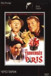 Через Париж (1956) La traversée de Paris