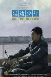 На границе (2018) Yan bian shao nian