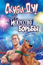 Скуби-Ду! Искусство борьбы (2014) Scooby-Doo! WrestleMania Mystery