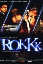 Роковая тень (2010) Rokkk