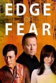 Грань страха (2018) Edge of Fear