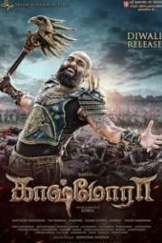 Кашмора (2016) Kaashmora