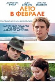 Лето в феврале (2013) Summer in February