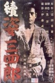 Легенда о великом мастере дзюдо 2 (1945) Zoku Sugata Sanshirô
