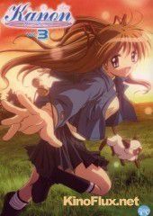 Канон (2006) Kanon Remake