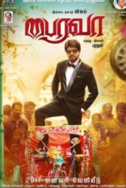 Коллектор Баирава (2017) Bairavaa