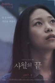 Конец апреля (2016) Sawolui kkeut