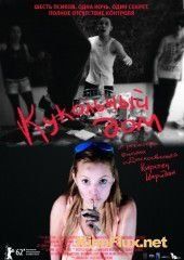 Кукольный дом (2012) Dollhouse
