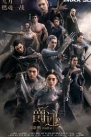 Легенда о воюющих царствах (2016) Jue ji