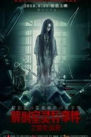 Из чего сделаны мальчишки (2018) Inside The Boys