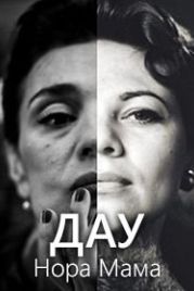 ДАУ. Нора мама (2020) DAU. Nora Mother
