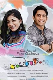 Ради единственной Лейлы (2014) Oka Laila Kosam