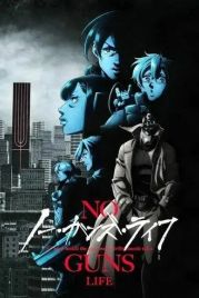 Жизнь без оружия / No Guns Life (2019)