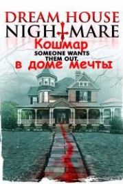 Кошмар в доме мечты (2017) Mother of the Year
