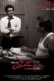 Нелегко быть боссом (2007) Kireedam