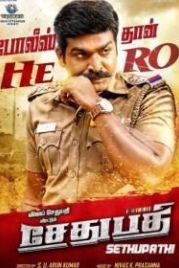 Сетупати (2016) Sethupathi
