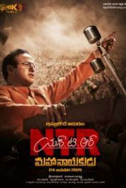 НТР Превосходный лидер (2019) NTR: Mahanayakudu