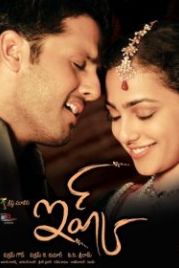 Страсть (2012) Ishq