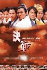 Дуэль (2000) Kuet chin chi gam ji din