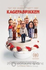 Кондитерская фабрика / Kagefabrikken (2022)