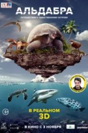Альдабра. Путешествие к таинственному острову (2015) Aldabra: Once Upon an Island