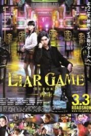 Игра лжецов: Возрождение (2012) Raiâ gêmu: Saisei
