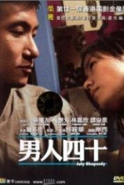 Июльская рапсодия (2002) Nam yan sei sap