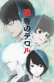 Эхо террора (2014) Zankyou No Terror
