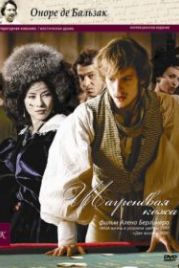 Шагреневая кожа (2010) La peau de chagrin