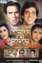 Сила закона (1989) Sachai Ki Taqat