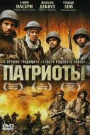 Патриоты (2006) Indigènes