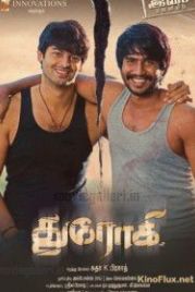 Предатель (2010) Drohi