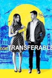 Возврату не подлежит (2017) Non-Transferable