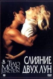 Слияние двух лун (1988) Two Moon Junction