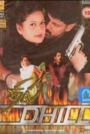 Дело чести (2001) Dhill