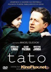 Папочка (1995) Tato