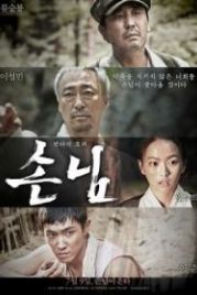 Гость / Дудочник (2015) Sonnim