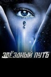 Звездный путь: Короткометражки (2018) Star Trek: Short Treks