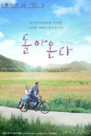 Возвращение (2017) Dolaonda